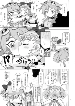 Page 18 of Kantsuu Machi Hatsukoi Otome