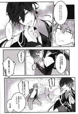 Page 14 of Ten no Kai - Angel's stairs