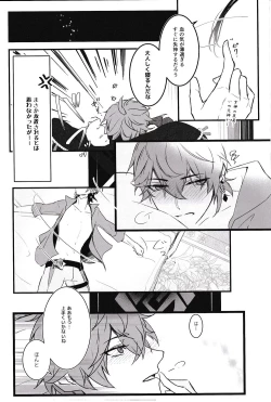 Page 15 of Ten no Kai - Angel's stairs