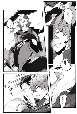 Page 7 of Ten no Kai - Angel's stairs