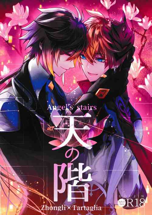 Download Ten no Kai - Angel's stairs