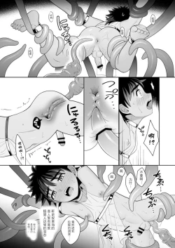 Page 15 of Jakyou no Shokushu, Jutai no Gi