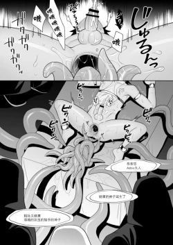 Page 33 of Jakyou no Shokushu, Jutai no Gi