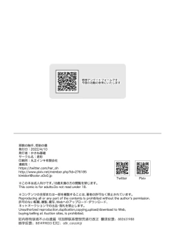 Page 36 of Jakyou no Shokushu, Jutai no Gi