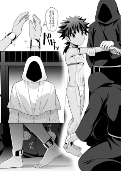 Page 8 of Jakyou no Shokushu, Jutai no Gi