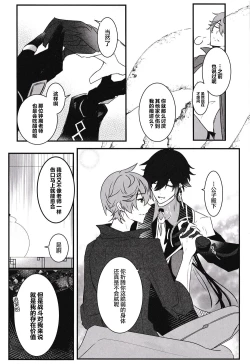 Page 11 of Ten no Kai - Angel's stairs