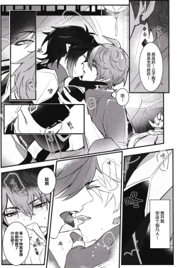 Page 12 of Ten no Kai - Angel's stairs