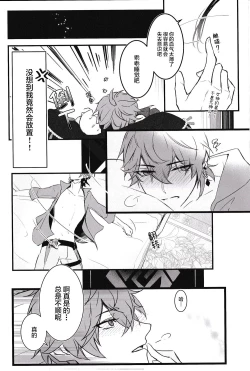 Page 15 of Ten no Kai - Angel's stairs