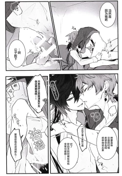 Page 23 of Ten no Kai - Angel's stairs