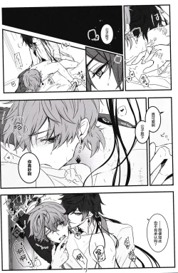 Page 30 of Ten no Kai - Angel's stairs