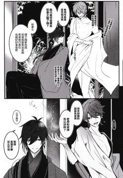 Page 33 of Ten no Kai - Angel's stairs