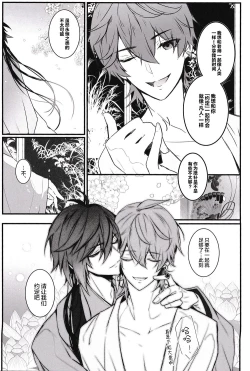 Page 36 of Ten no Kai - Angel's stairs