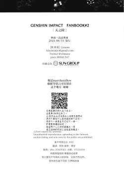 Page 37 of Ten no Kai - Angel's stairs