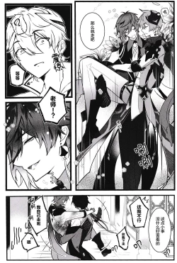 Page 9 of Ten no Kai - Angel's stairs