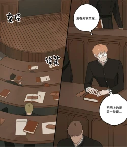 Page 5 of Academy de no Hibi | 学院的日常