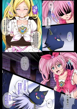 Page 31 of Cyclone no Full Color Pack1 "Sui-Sui"