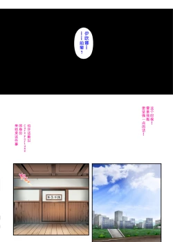 Page 154 of Cyclone no Full Color Pack 3 "Dokki-Doki"