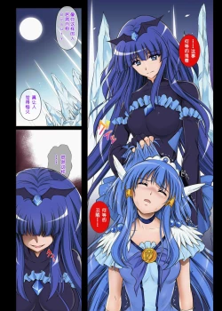 Page 96 of Cyclone no Full Color Pack 3 "Dokki-Doki"