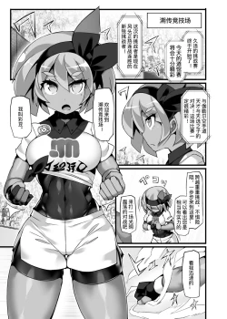 Page 4 of Pokémon Gym Leader Saitou Kyousei Saimin Gym Battle Stoic Kakutou Musume Dosukebe Saimin Ochi