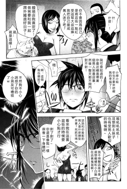 Page 5 of Midara Books 3