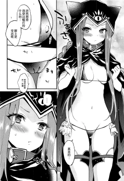 Page 6 of Anachan wa Zettai Fukashin dakedo Ana-chan ni Ecchi na Koto wa Shitai!