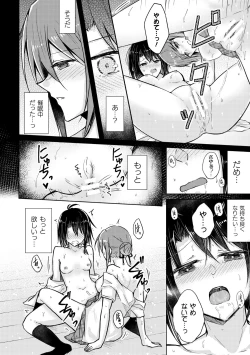Page 16 of 2D Comic Magazine Yuri Saimin Vol. 1