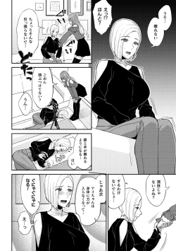 Page 22 of 2D Comic Magazine Yuri Saimin Vol. 1