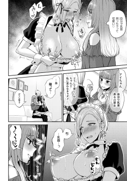Page 28 of 2D Comic Magazine Yuri Saimin Vol. 1