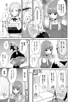 Page 39 of 2D Comic Magazine Yuri Saimin Vol. 1