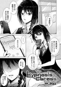 Page 3 of 2D Comic Magazine Yuri Saimin Vol. 1