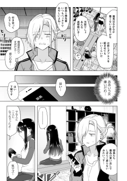 Page 43 of 2D Comic Magazine Yuri Saimin Vol. 1