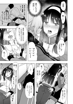 Page 47 of 2D Comic Magazine Yuri Saimin Vol. 1