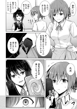 Page 4 of 2D Comic Magazine Yuri Saimin Vol. 1