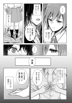 Page 5 of 2D Comic Magazine Yuri Saimin Vol. 1