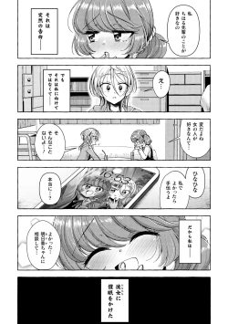 Page 63 of 2D Comic Magazine Yuri Saimin Vol. 1