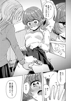 Page 67 of 2D Comic Magazine Yuri Saimin Vol. 1