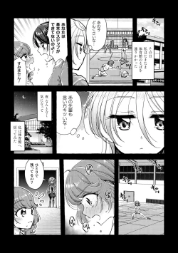 Page 75 of 2D Comic Magazine Yuri Saimin Vol. 1