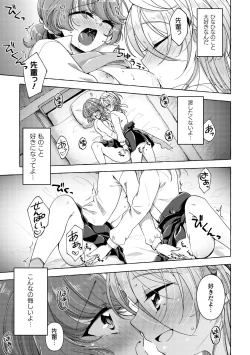 Page 81 of 2D Comic Magazine Yuri Saimin Vol. 1