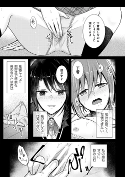 Page 9 of 2D Comic Magazine Yuri Saimin Vol. 1