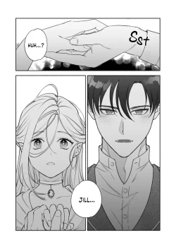 Page 53 of Henachoko Kyuuketsuki wa Ookami Kishi no Chi ga Hoshii | Greenhorn Vampiress wants the Wolven Knight's Blood
