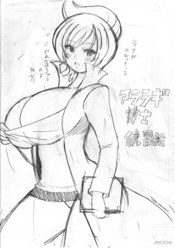 Page 23 of araragi hakase no hon