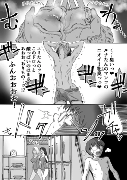 Page 5 of Sukumizu Bitch!! Joshi Kouishitsu de Doutei Gui