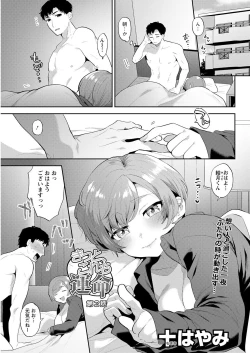 Page 65 of Action Pizazz 2022-09