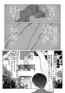 Page 18 of Nagasare Joshi 5 Stalker Otoko kara Mudan Nakadashi Hen