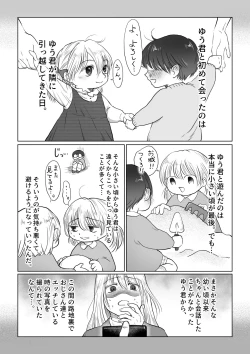 Page 21 of Nagasare Joshi 5 Stalker Otoko kara Mudan Nakadashi Hen