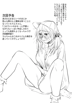 Page 42 of Nagasare Joshi 5 Stalker Otoko kara Mudan Nakadashi Hen