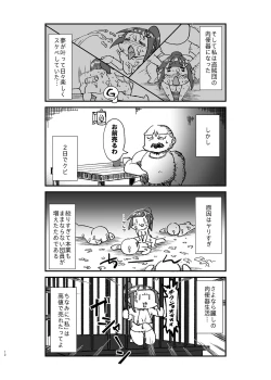 Page 13 of 異世界TS娼婦転生