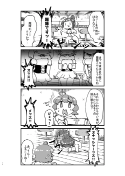 Page 15 of 異世界TS娼婦転生