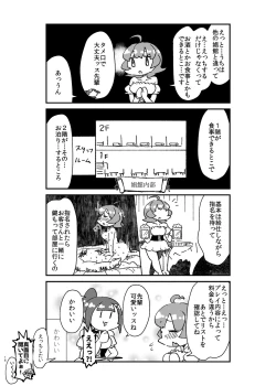 Page 17 of 異世界TS娼婦転生