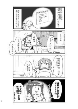 Page 21 of 異世界TS娼婦転生